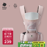 babycare腰凳婴儿背带多功能减震四季抱娃神器解放双手透气轻薄款珀尔里粉