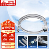 潜水艇（Submarine）FBC-80 80CM防爆上水管面盆龙头304不锈钢编织管内丝龙头适用