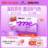 SwisseMe斯维诗 富铁软糖 含EDTA铁钠阿胶肽粉人参提取物 成人补铁 45粒