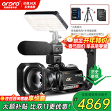 欧达（ORDRO）AC5【4K光学变焦】摄像机专业直播摄影机高清数码录像机DV抖音vlog短视频会议婚庆家用旅游