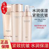 珀莱雅套装紧致肌密洗面奶水乳精华面霜女化妆品紧致弹嫩护肤情人节礼物 【紧致抗皱】紧致三件套