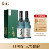 李渡 明窖 元窖香型白酒 52度 500ml*2瓶双瓶装 江西特产【年货送礼】