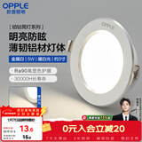 欧普照明（OPPLE）LED筒灯嵌入式孔灯吊顶灯超薄客厅漆白全铝 5瓦暖白开孔7-8.5cm