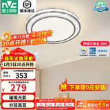 雷士（NVC）吸顶灯客厅灯语音智能现代轻奢新中式卧室灯led照明灯具套餐-晶宏 48W 2504lm 【舒适光】分段调光圆灯
