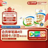 伊利早餐奶核桃味 250ml*24盒 优选核桃早餐伴侣 礼盒装 