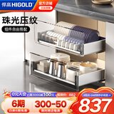 悍高（HIGOLD）厨房橱柜拉篮304不锈钢碗碟拉篮抽屉式阻尼导轨拉篮碗架 PDL3.0板式-800柜双层【京仓发】