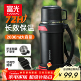 富光金刚保温壶大容量304不锈钢真空保温瓶开水瓶户外旅游壶家用暖瓶
