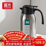 富光保温壶大容量304不锈钢显温保温壶家用暖壶按压式热水壶开水瓶