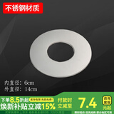 一靓加厚304不锈钢排烟管60加长排气管直强排燃气热水器配件烟囱管道 【6CM接口】不锈钢装饰盖