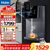 海尔（Haier）家用净水器伴侣管线机餐边柜净热一体2105壁挂式速热饮水即热即饮无胆无千滚水智能LED彩屏套装 2105管线机-智能温热超薄