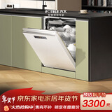 方太【洗碗机嵌入式 VP10】150L以上3层碗篮 大家庭的理想洗碗机
