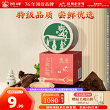 狮峰牌特级红茶九曲红梅品鉴装8g罐装自己喝茶叶