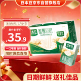 豆本豆唯甄豆奶250ml*24盒植物蛋白饮料儿童营养学生早餐奶年货礼盒批发