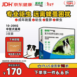 福来恩（FRONTLINE）狗狗进口驱虫药 中型犬去跳蚤蜱虫滴剂 1.34ml*3支装