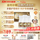 钙尔奇添佳钙片300片礼盒装 女士成人中老年钙片补钙维生素d3 金钙尔奇