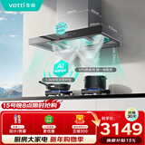 华帝欧式脱排吸抽油烟机家用顶吸三腔S6变频大吸力25风量大吸力自清洁5.2kW定时灶具烟灶套装206+101D