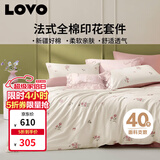 LOVO罗莱家纺 全棉四件套纯棉床单被套双人床上用品200*230cm粉色