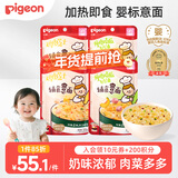 贝亲（Pigeon）婴幼儿婴标意面芝士奶油4连包9月以上外出便携营养即食宝宝碎碎面