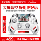 北通鲲鹏50第二代无线游戏手柄智控蓝牙手柄 xbox电脑PC手机steam电视NSswitch2震动体感 原神宝可梦ZA
