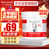 Krauterhof德国马膏马油膏七叶庄园马栗按摩凝胶原装进口马栗膏按摩膏250ml