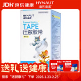 海氏海诺 压敏胶带 医用胶布 棉布透气 0.9*800cm*13卷