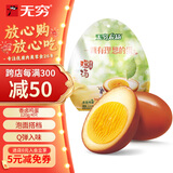 无穷即食鸡汤卤蛋泡面搭档香卤鸡蛋120g/袋共4独立小包休闲零食