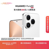 HUAWEI Pura 80 12GB+256GB 丝绒白 丝绒直屏 红枫原色影像 全新鸿蒙AI 华为鸿蒙智能手机