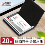 金隆兴名片盒男商务名片夹商务耐磨名片夹男式女式个性名片盒男士随身名片包A1261-2