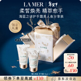 海蓝之谜（LA MER）限定美人鱼礼盒(护手霜50ml*2)护肤品套装化妆品生日新年礼物女