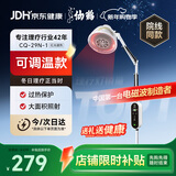 仙鹤烤灯医用红外线理疗灯电磁波治疗仪家用红光颈椎腰椎肩膝盖理疗仪