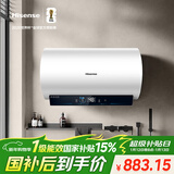 海信（Hisense）80升家用电热水器3200W变频省电节能免换镁棒以旧换新一级能效安全双防ES80-DYJ3国家补贴15%