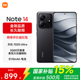 小米（MI）Redmi 红米Note14【国家补贴】天玑7025-Ultra 5G手机 子夜黑 8GB+256GB 【官方标配】