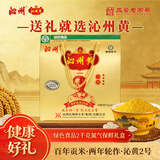 沁州小米杂粮礼盒4斤 山西特产 年货节送礼首选 企业团购 礼盒装