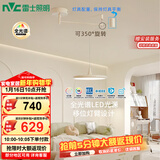 雷士（NVC）餐厅led可移位长杆吊线灯吊灯北欧后现代智能舒适光WHDD50F/G-06