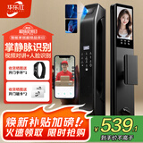 华乐仕掌静脉智能门锁指纹锁3D人脸识别智能锁电子锁入户门全自动密码锁