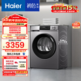 海尔（Haier）初色热泵全自动滚筒烘干机烘衣服干衣机 超薄10KG 智能控温 家电国家补贴京东自营 EHG10039PLUS