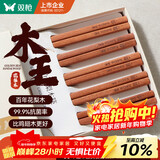 双枪进口福禄花梨木筷子 家用高档木筷 天然抗菌防霉套装 10双装