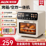 奥克斯（AUX）【官方旗舰｜一机三用】电烤箱家用空气蒸烤箱一体机专业烘焙小型全自动智能定时无油烟低脂 【360°循环加热｜一次烤熟 · 无需翻面】 10L 官方旗舰店丨超大容量丨多种模式丨一键操作