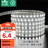 雷士（NVC）灯带LED灯带多米装吊顶霓虹高亮贴片灯带暗槽辅助灯条 1米-60珠-正白8W/米-自购连接头 550lm/米