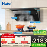 海尔（Haier）抽油烟机顶侧双吸 烟灶套装变频25m³/min大吸力 家用吸油烟机燃气灶具套装C61+BE3天【套装商品】