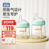 欧贝妮新生婴儿玻璃奶瓶母婴用品初生宝宝0到3-6个月以上