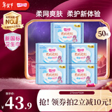 七度空间卫生巾姨妈巾少女超薄纯棉超长夜用卫生巾护垫批发 网面275mm*50片