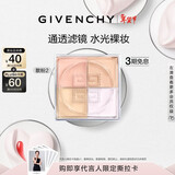 纪梵希（Givenchy）四宫格散粉2水光滤镜定妆蜜粉粉饼哑光新年礼物生日女生送闺蜜