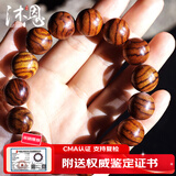 沐恩海南黄花梨手串虎斑纹佛珠纹理清晰 15MMx15颗