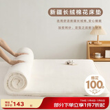 博洋家纺100%新疆棉花床垫学生床垫宿舍床褥子全棉垫被睡垫1.2m床