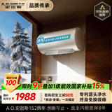 史密斯（A.O.SMITH）佳尼特金圭电热水器60升【长款】JC3   双棒分离速热 免换镁棒 免清洗 国家补贴【银河】