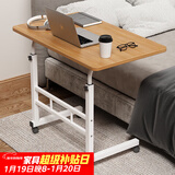 安尔雅升降电脑桌床边桌电脑桌简约书桌卧室小桌子可移动升降 80cm