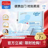 可心柔（COROU） 抽纸 3层S码40抽5包 婴儿柔纸巾 方便携带 乳霜纸 云柔巾