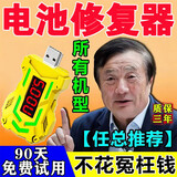 2026新款修复器智能手机电池修复神器充电器通用延长电池寿命 2026至尊款