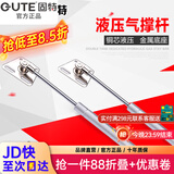 固特【GUTE】液压杆气撑床橱柜上翻门气压杆气动弹簧伸缩杆